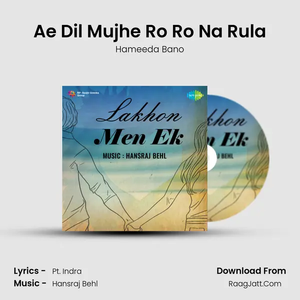 Ae Dil Mujhe Ro Ro Na Rula Song mp3 | Hameeda Bano