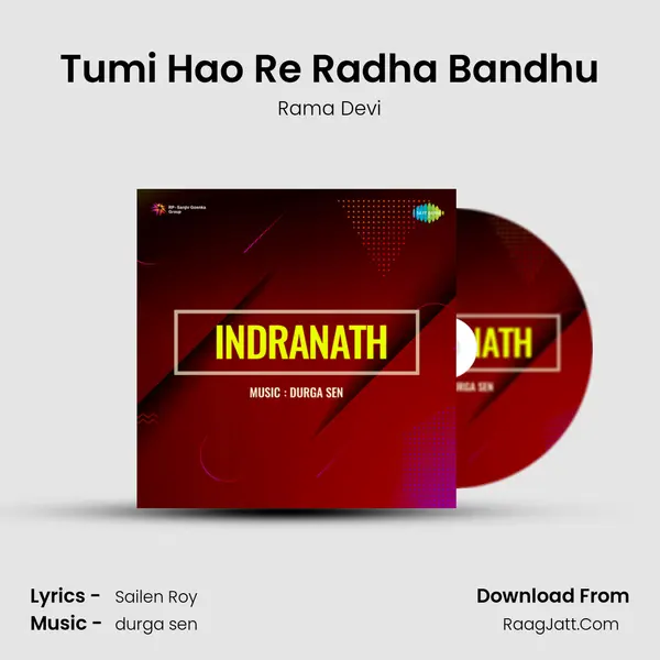 Tumi Hao Re Radha Bandhu Song mp3 | Rama Devi