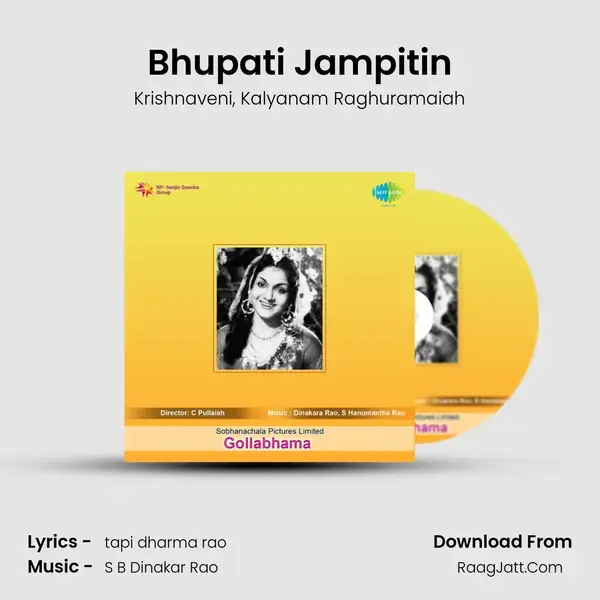 Bhupati Jampitin Song mp3 | Krishnaveni