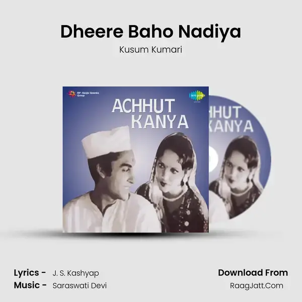 Dheere Baho Nadiya Song mp3 | Kusum Kumari