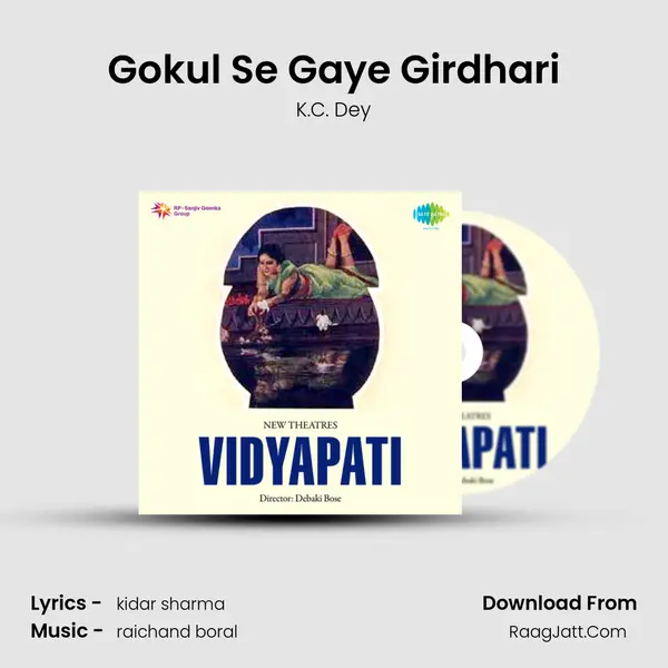 Gokul Se Gaye Girdhari mp3 song