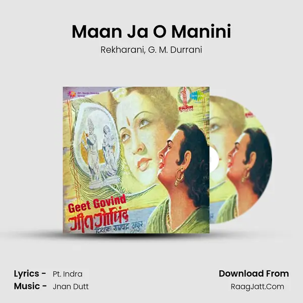 Maan Ja O Manini Song mp3 | Rekharani