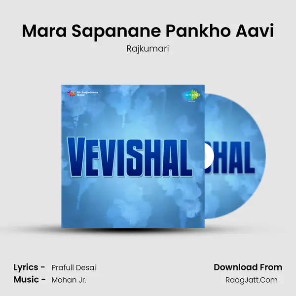 Mara Sapanane Pankho Aavi Song mp3 | Rajkumari