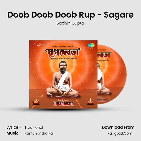 Doob Doob Doob Rup - Sagare Song mp3 | Sachin Gupta