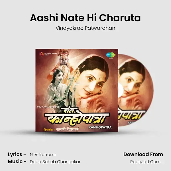 Aashi Nate Hi Charuta mp3 song