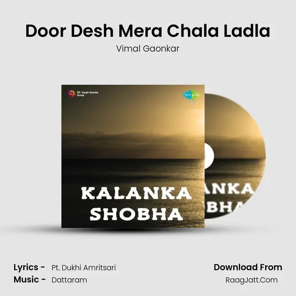 Door Desh Mera Chala Ladla Song mp3 | Vimal Gaonkar