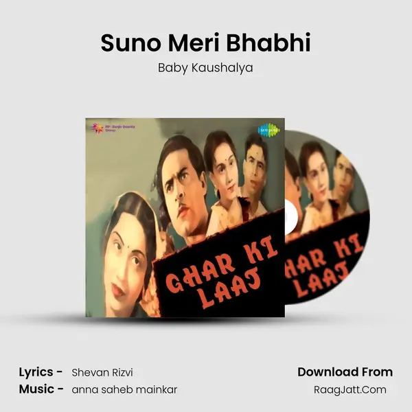 Suno Meri Bhabhi Song mp3 | Baby Kaushalya