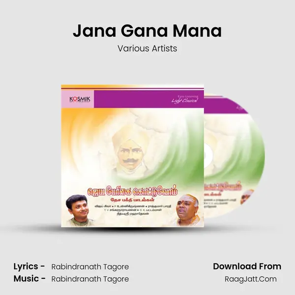 Jana Gana Mana Song mp3 | Various Artists