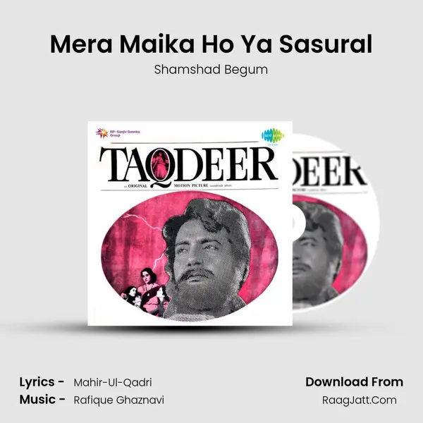 Mera Maika Ho Ya Sasural mp3 song