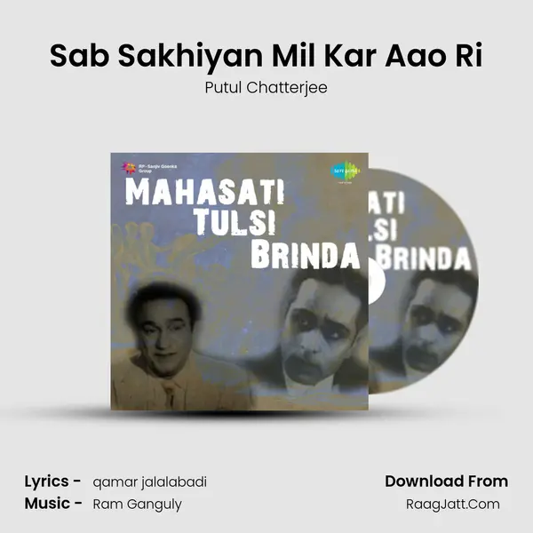 Sab Sakhiyan Mil Kar Aao Ri mp3 song