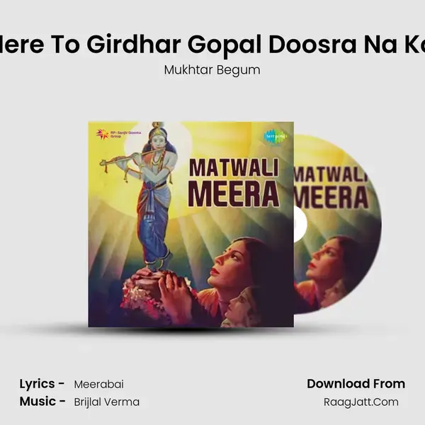 Mere To Girdhar Gopal Doosra Na Koi Song mp3 | Mukhtar Begum