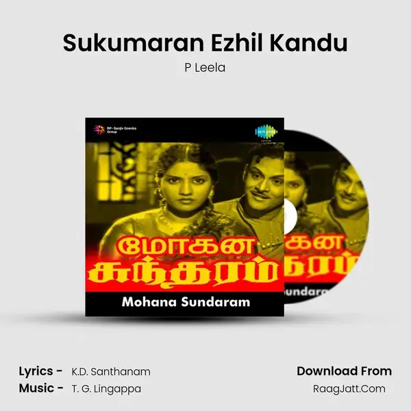 Sukumaran Ezhil Kandu Song mp3 | P Leela