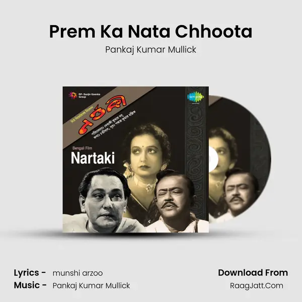 Prem Ka Nata Chhoota Song mp3 | Pankaj Kumar Mullick