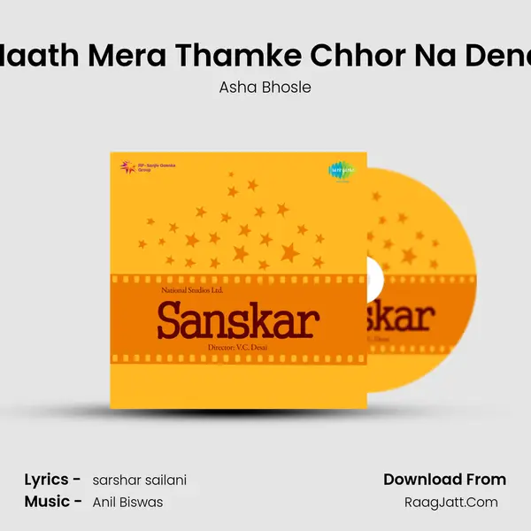 Haath Mera Thamke Chhor Na Dena Song mp3 | Asha Bhosle