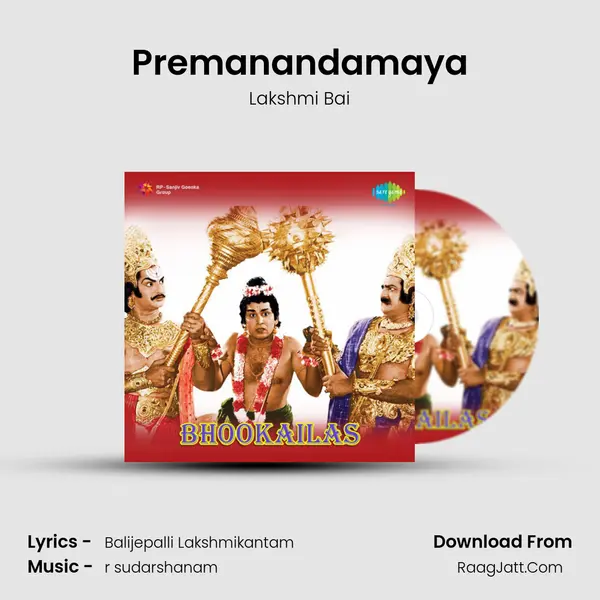 Premanandamaya mp3 song