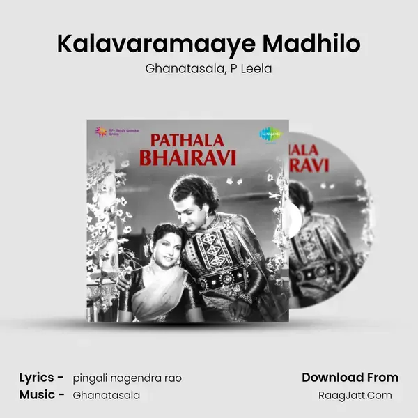 Kalavaramaaye Madhilo Song mp3 | Ghanatasala