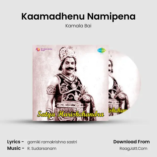 Kaamadhenu Namipena Song mp3 | Kamala Bai