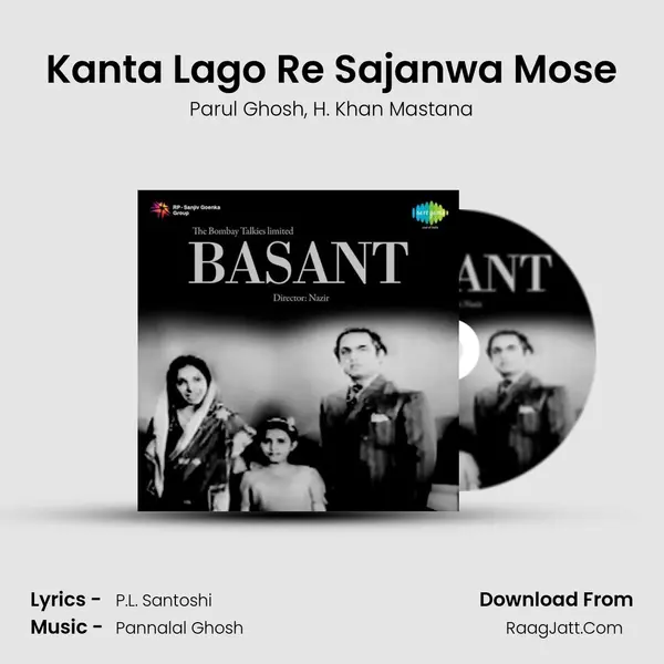 Kanta Lago Re Sajanwa Mose Song mp3 | Parul Ghosh