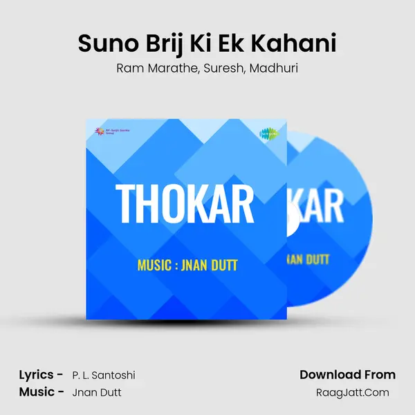 Suno Brij Ki Ek Kahani Song mp3 | Ram Marathe