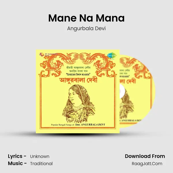 Mane Na Mana Song mp3 | Angurbala Devi