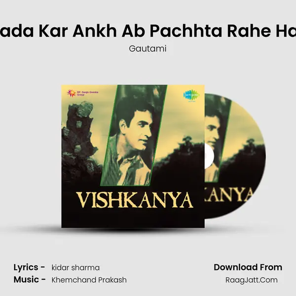 Lada Kar Ankh Ab Pachhta Rahe Hai mp3 song