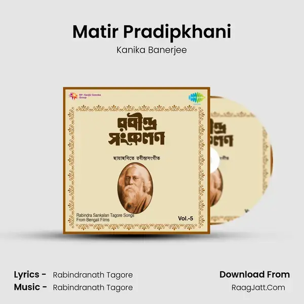 Matir Pradipkhani Song mp3 | Kanika Banerjee