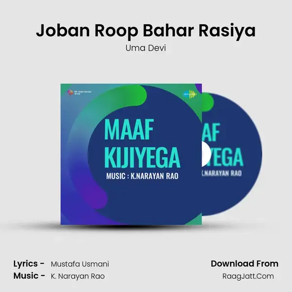 Joban Roop Bahar Rasiya Song mp3 | Uma Devi