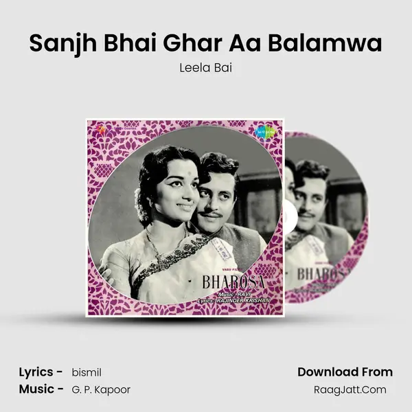 Sanjh Bhai Ghar Aa Balamwa mp3 song