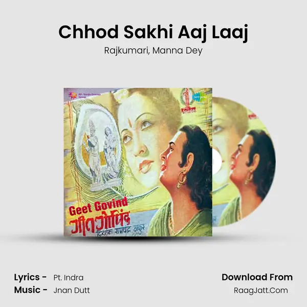 Chhod Sakhi Aaj Laaj Song mp3 | Rajkumari