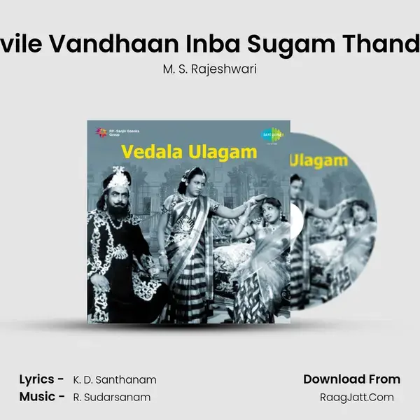 Iravile Vandhaan Inba Sugam Thandhu Song mp3 | M. S. Rajeshwari