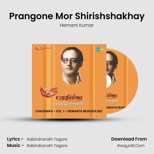 Prangone Mor Shirishshakhay Song mp3 | Hemant Kumar