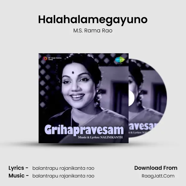 Halahalamegayuno Song mp3 | M.S. Rama Rao