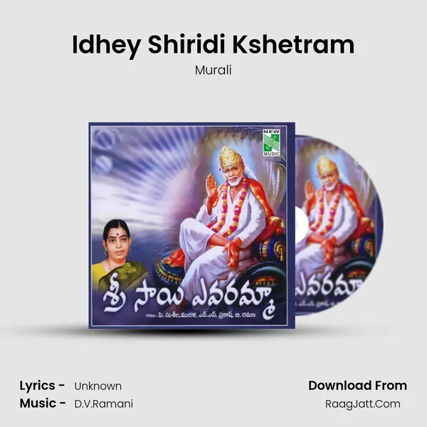 Idhey Shiridi Kshetram Song mp3 | Murali