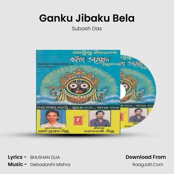 Ganku Jibaku Bela Song mp3 | Subash Das