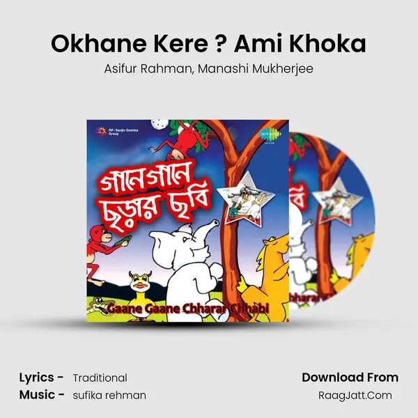 Okhane Kere ? Ami Khoka mp3 song