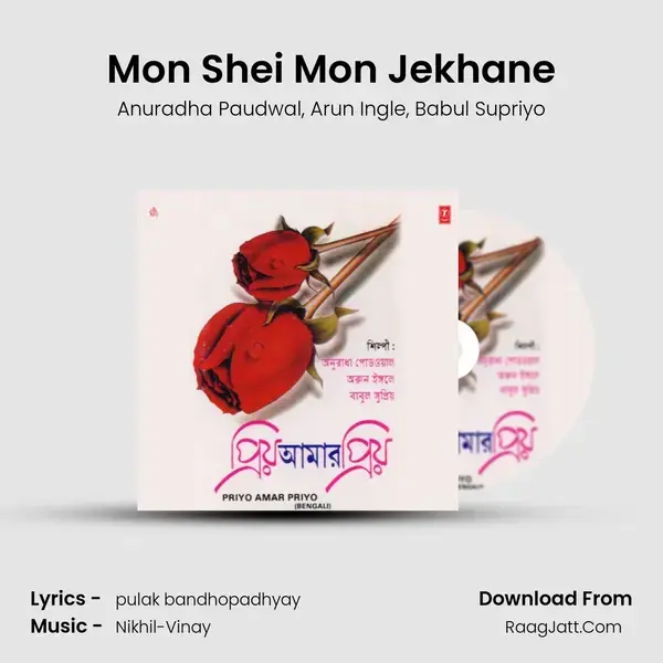 Mon Shei Mon Jekhane Song mp3 | Anuradha Paudwal