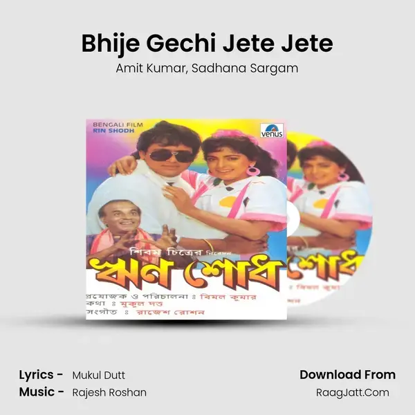 Bhije Gechi Jete Jete Song mp3 | Amit Kumar