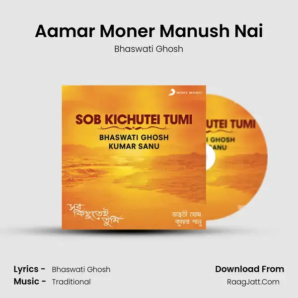 Aamar Moner Manush Nai mp3 song