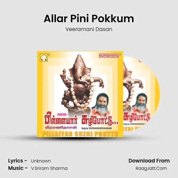 Allar Pini Pokkum Song mp3 | Veeramani Dasan