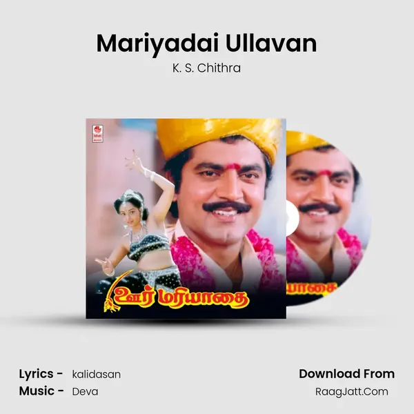 Mariyadai Ullavan Song mp3 | K. S. Chithra