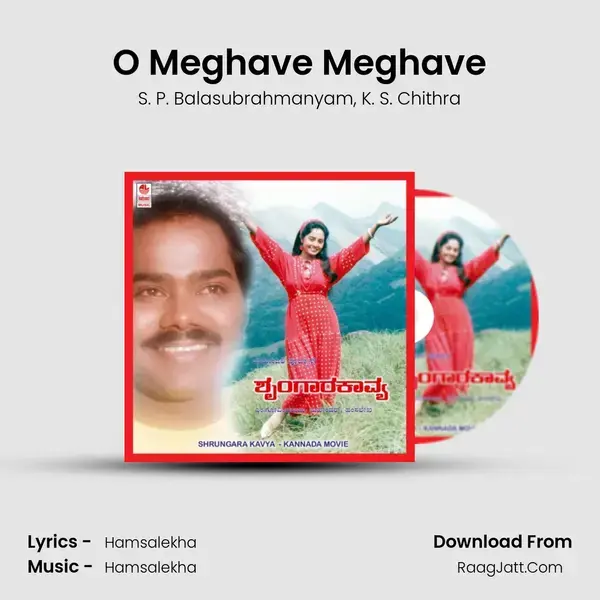 O Meghave Meghave Song mp3 | S. P. Balasubrahmanyam