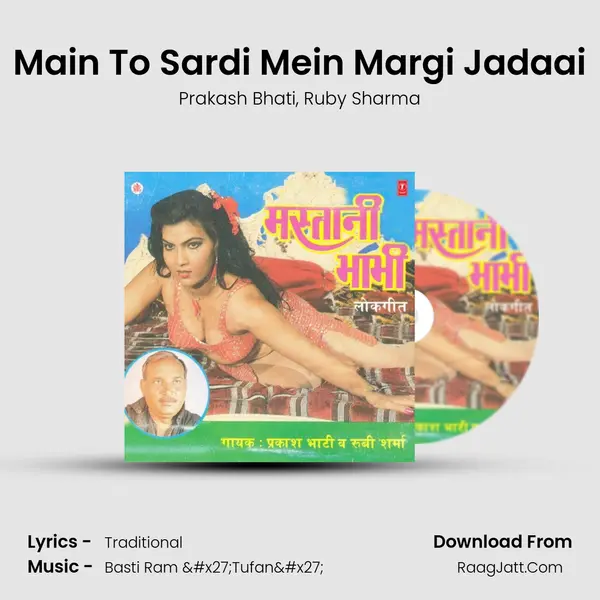 Main To Sardi Mein Margi Jadaai Song mp3 | Prakash Bhati