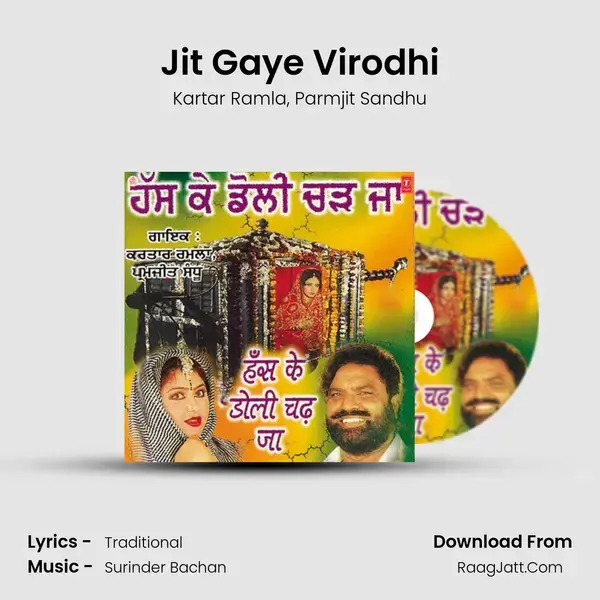 Jit Gaye Virodhi Song mp3 | Kartar Ramla