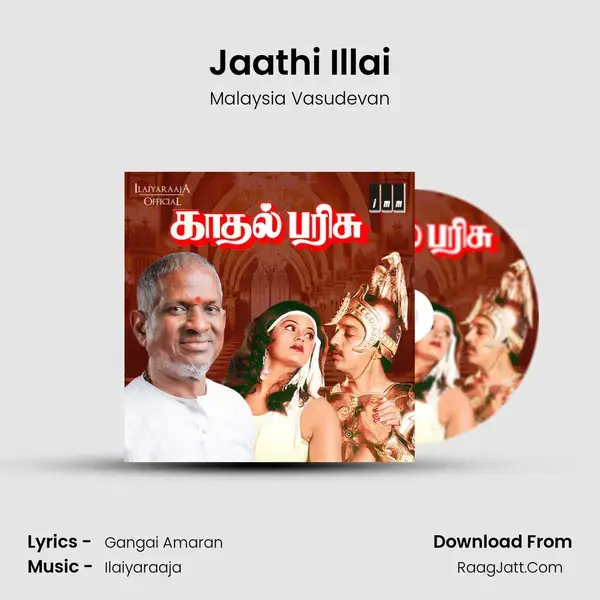 Jaathi Illai Song mp3 | Malaysia Vasudevan