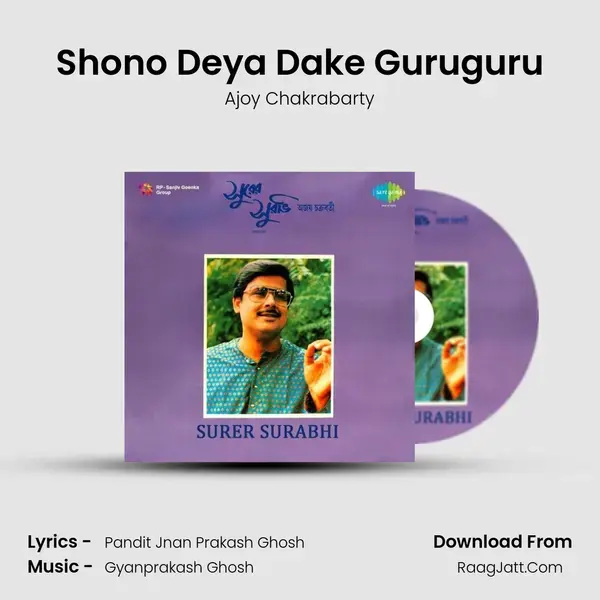 Shono Deya Dake Guruguru Song mp3 | Ajoy Chakrabarty