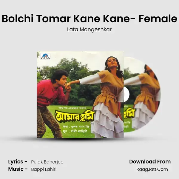 Bolchi Tomar Kane Kane- Female Song mp3 | Lata Mangeshkar