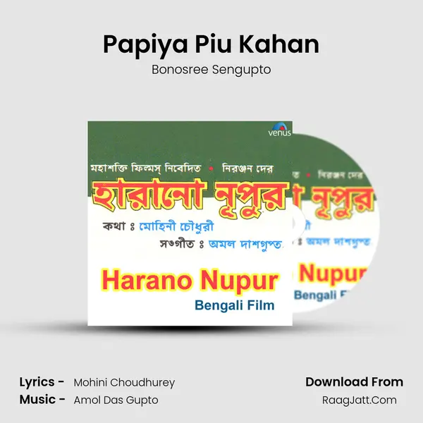 Papiya Piu Kahan Song mp3 | Bonosree Sengupto