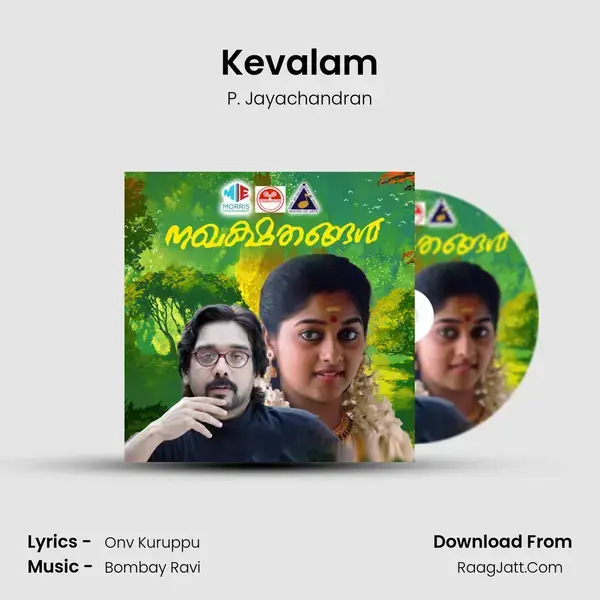 Kevalam Song mp3 | P. Jayachandran