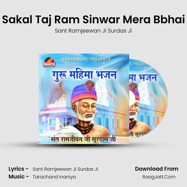 Sakal Taj Ram Sinwar Mera Bbhai mp3 song