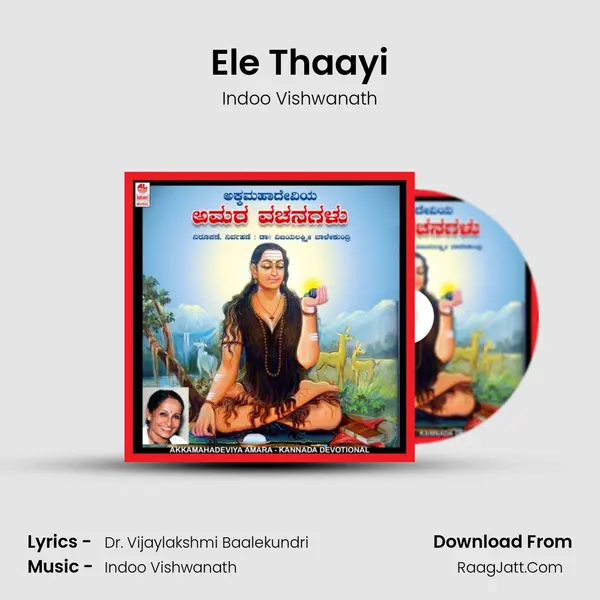 Ele Thaayi Song mp3 | Indoo Vishwanath